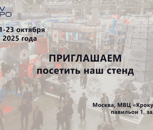 Участие в международной выставке PCVExpo-2025  Участие в международной выставке PCVExpo-2025