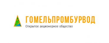 ОАО «Гомельпромбурвод» ОАО «Гомельпромбурвод»