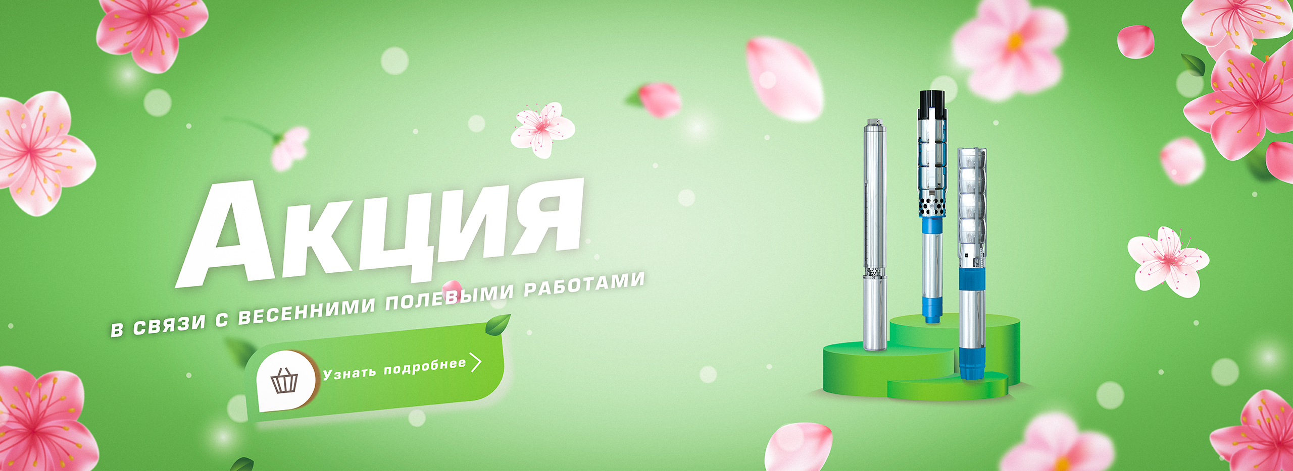 Акция