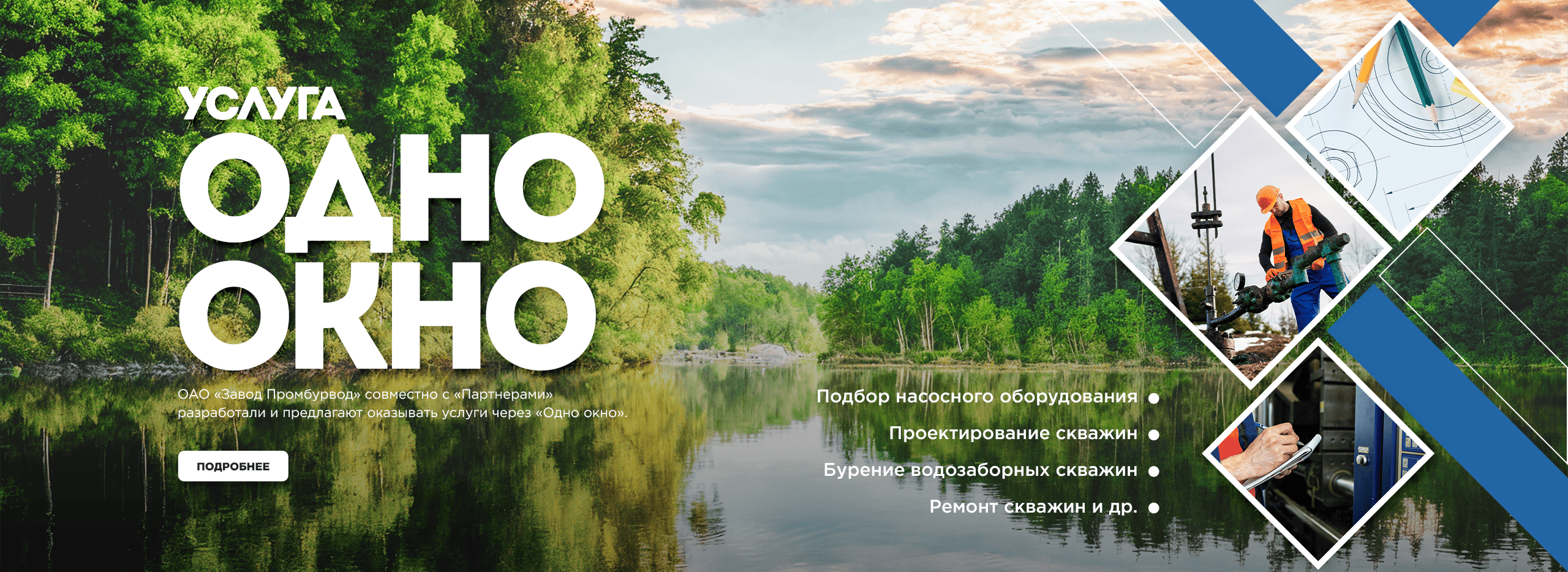 Одно окно